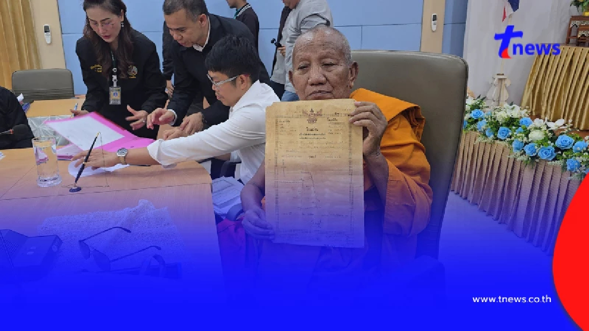 "หลวงพ่อ" วัดป่าอดุลยาราม โชว์โฉนดฉบับจริง ยื่นคัดค้านทายาท