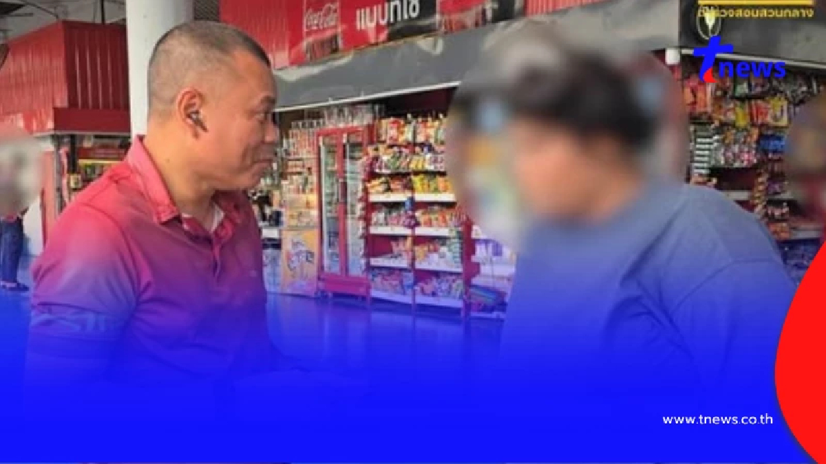 อย่าหาโอน! ขู่คดีฟอกเงิน อ้างเป็นตำรวจหลอกสายตรง สูญเกือบ 4 แสนบาท