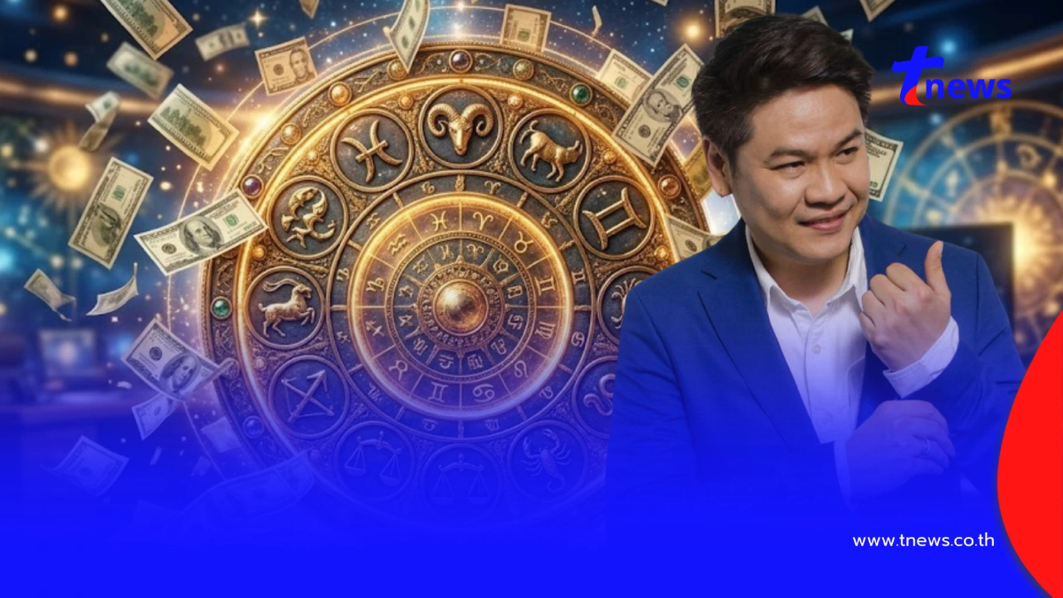 6 ราศี! "หมอบอย เคลียร์ชัด" ดวงราชรถมาเกย เปิดทรัพย์รับโชคใหญ่