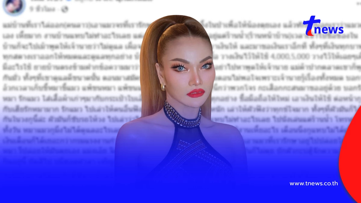 ใหม่ พัชรี เดือด! ไล่แม่บ้านออก แฉเอาแมวป่วยทิ้งป่าจนตาย