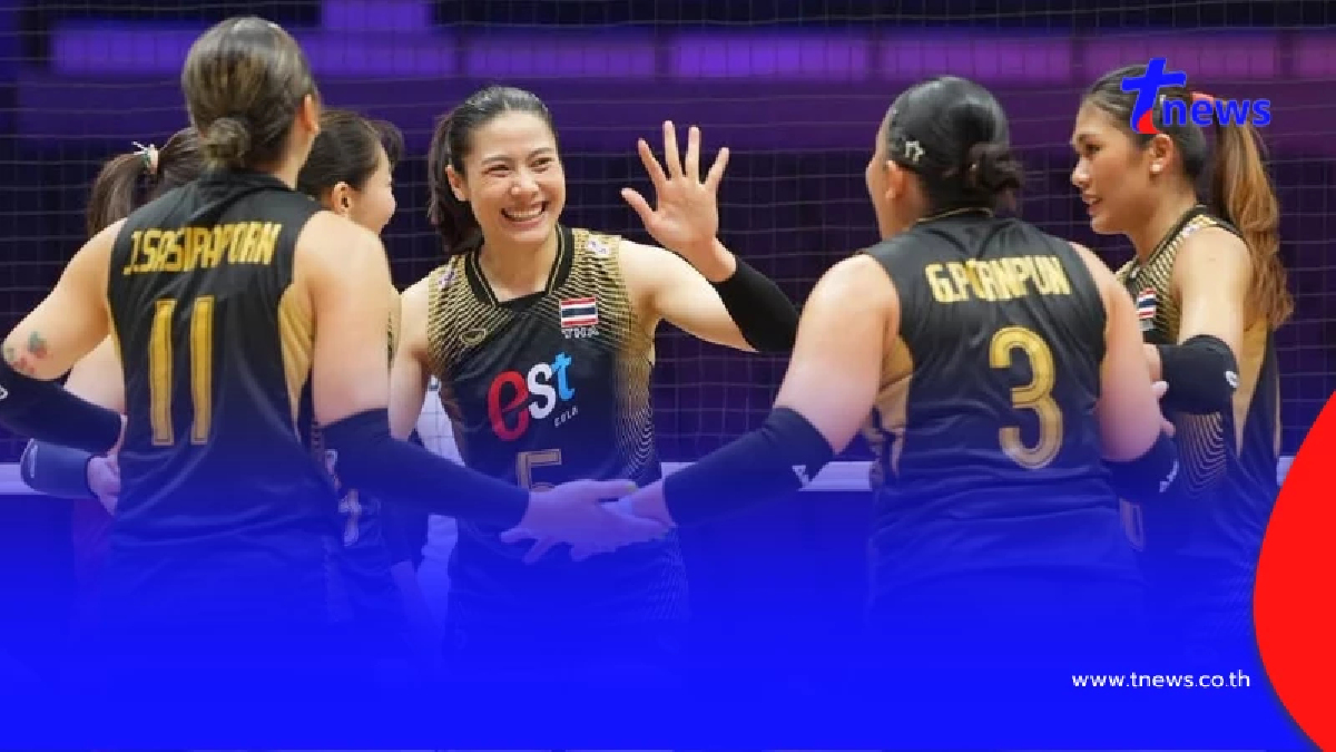 ทีมที่วอลเลย์บอลหญิงไทย ต้องเจอรอบ 8 ทีม ป้องกันแชมป์เอเชีย 2026