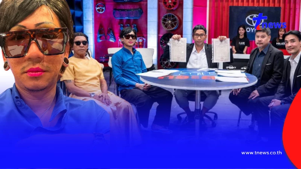 แก๊ง Joker Family ส่งงาน "หนุ่ม กรรชัย" หลังวางงานให้กลางรายการ