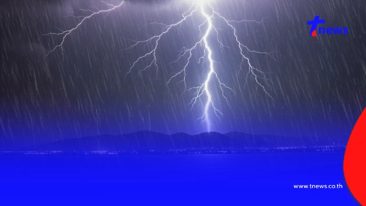 สภาพอากาศพรุ่งนี้ เปิดชื่อ 30 จังหวัด เจอฝนตกหนัก จับตาพายุ "นาร์รา"
