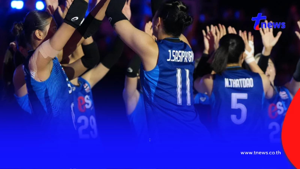 "ผลวอลเลย์บอลล่าสุด" ไทย พบ ออสเตรเลีย นัดแรก ชิงแชมป์เอเชีย 2026