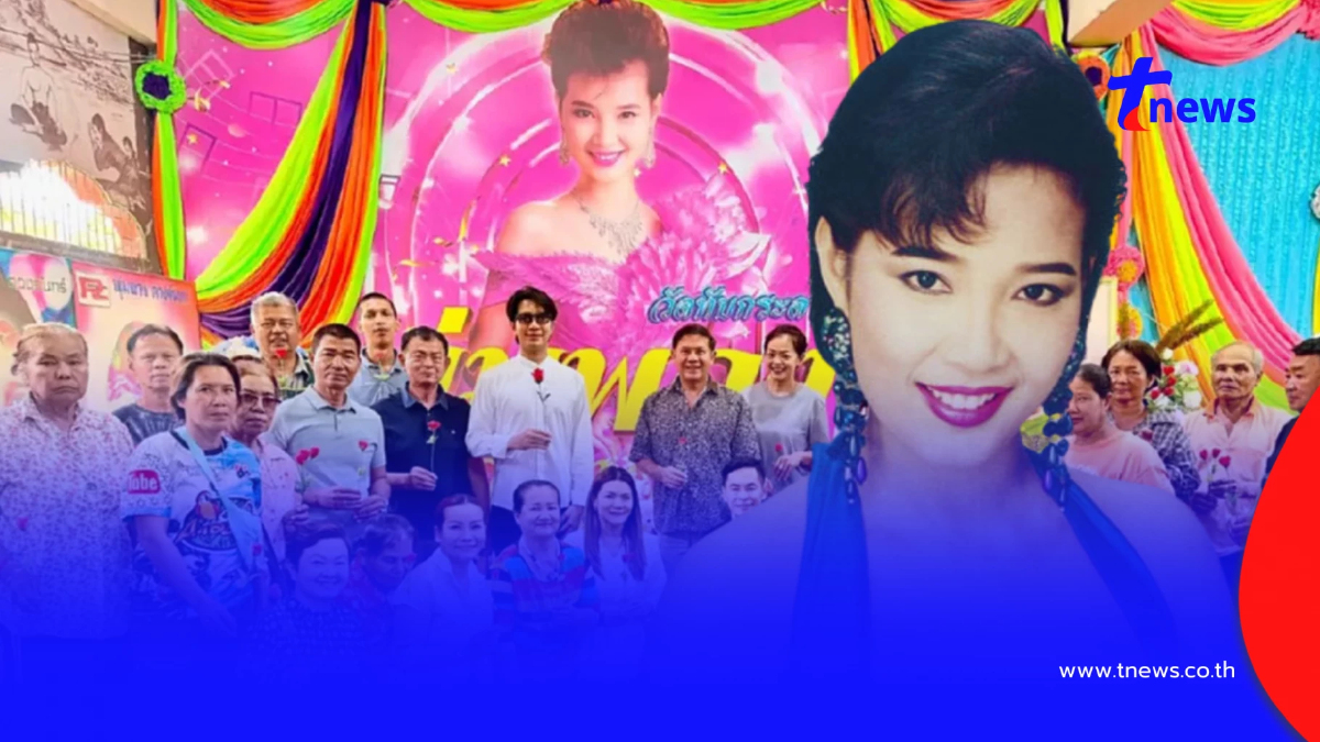 เลขวันเกิด "พุ่มพวง ดวงจันทร์" ลูกชายทำบุญใหญ่ครบรอบวันเกิดแม่