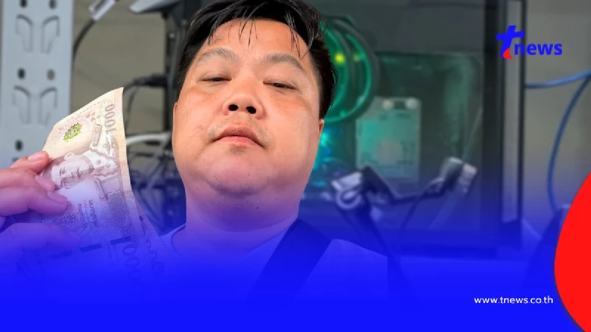 ชื่นชมตำรวจคันนายาว สุดล้ำใช้ AI สืบ หนุ่มโดนหลอกได้เงินหมื่นคืน