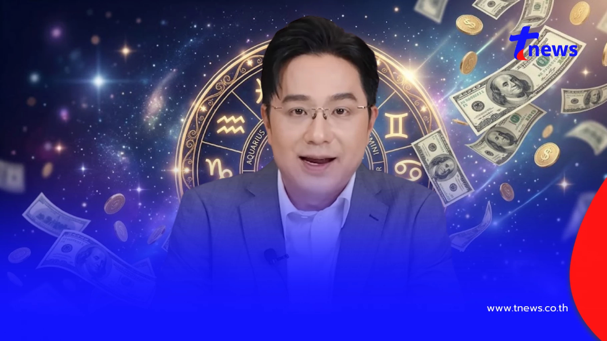 "หมอช้าง" เคาะ ราศีเป็นตัวแม่แห่งโชคลาภในเดือน ส.ค. เงินก้อนเข้า