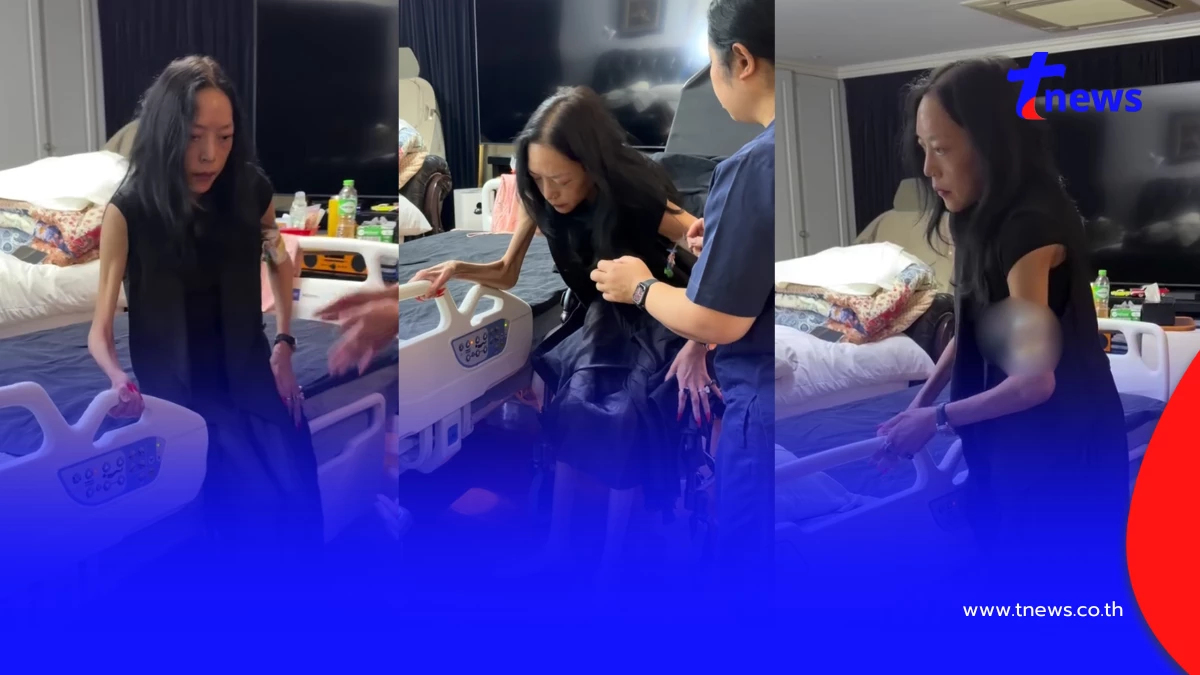 คุณหญิงแมงมุม สร้างปาฏิหาริย์ ย้ายตัวลงเตียงสำเร็จครั้งแรก