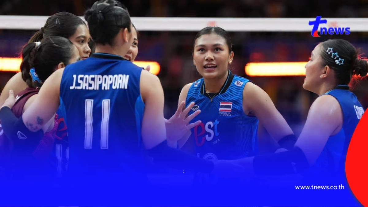 วอลเลย์บอลวันนี้ ประเดิมนัดแรก ชิงแชมป์เอเชีย 2026 ไทยแข่งกี่โมง