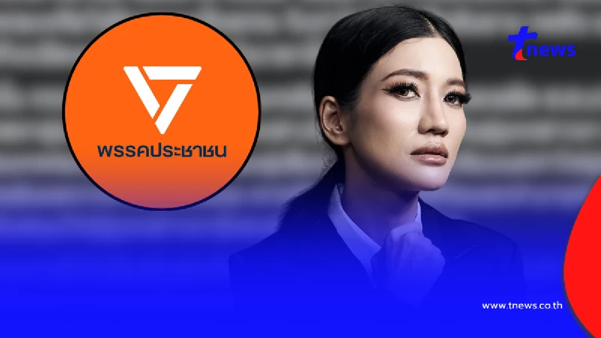 "แก้วตา ธิษะณา" โพสต์สวน "พรรคประชาชน" ทันที ปม ตนเองถูกล่วงละเมิด