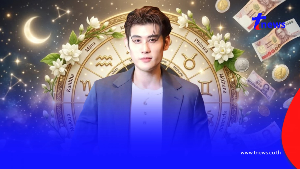 5 ราศี สิงหาคมนี้ไม่เหมือนเดือนที่แล้ว โชคพุ่งต้อนรับวันแม่