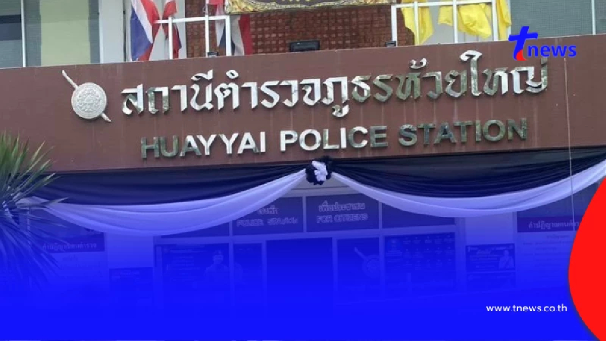 ตำรวจสภ.ห้วยใหญ่ - ฝ่ายปกครอง คุมเข้มพื้นที่ ดูแลความปลอดภัย ปชช.