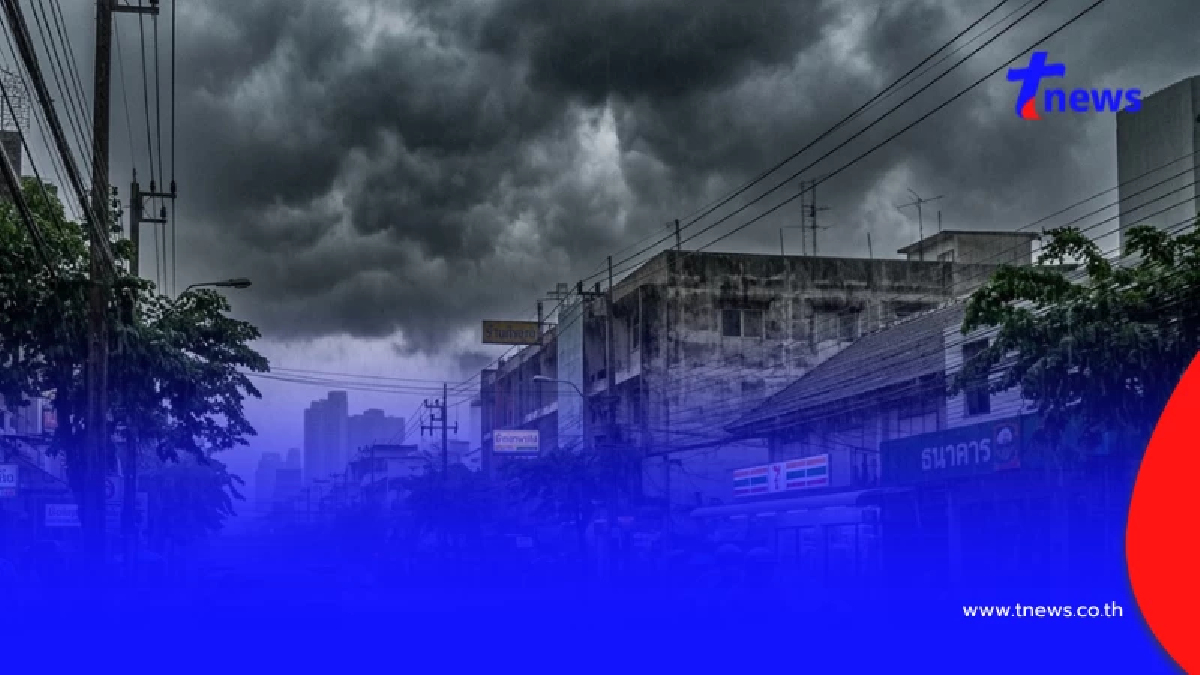 สภาพอากาศพรุ่งนี้ เปิดชื่อ 20 จังหวัด เจอฝนตกหนัก จับตาพายุ "นาร์รา"