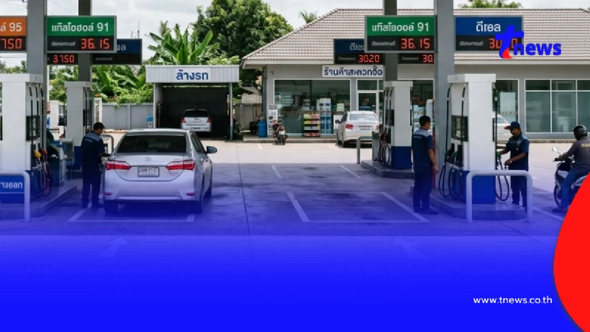 ราคาน้ำมันพรุ่งนี้ 12 ส.ค.69 อัปเดตราคาน้ำมันวันพรุ่งนี้