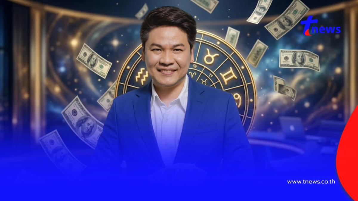 หมอบอย เคลียร์ชัด 5 ราศีตัวตึง สิงหาคมดวงเปลี่ยนร้ายกลายเป็นรวย