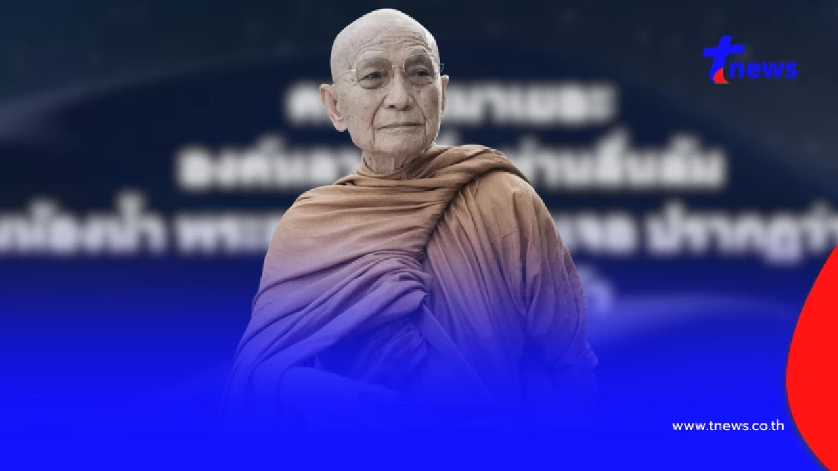 ลูกศิษย์ เล่าสาเหตุ "หลวงปู่จื่อ" มรณภาพละสังขารอย่างสงบ