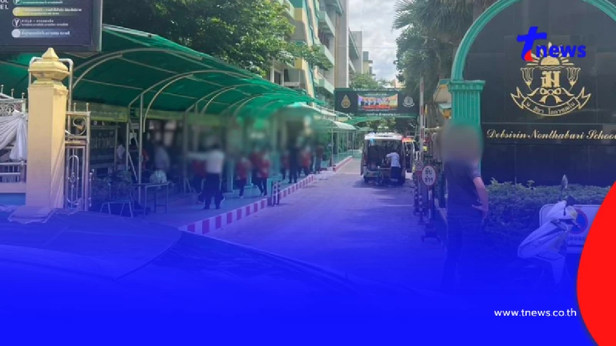โรงเรียนเทพศิรินทร์ นนทบุรี แถลงด่วน หลังเกิดเหตุสะเทือนขวัญ