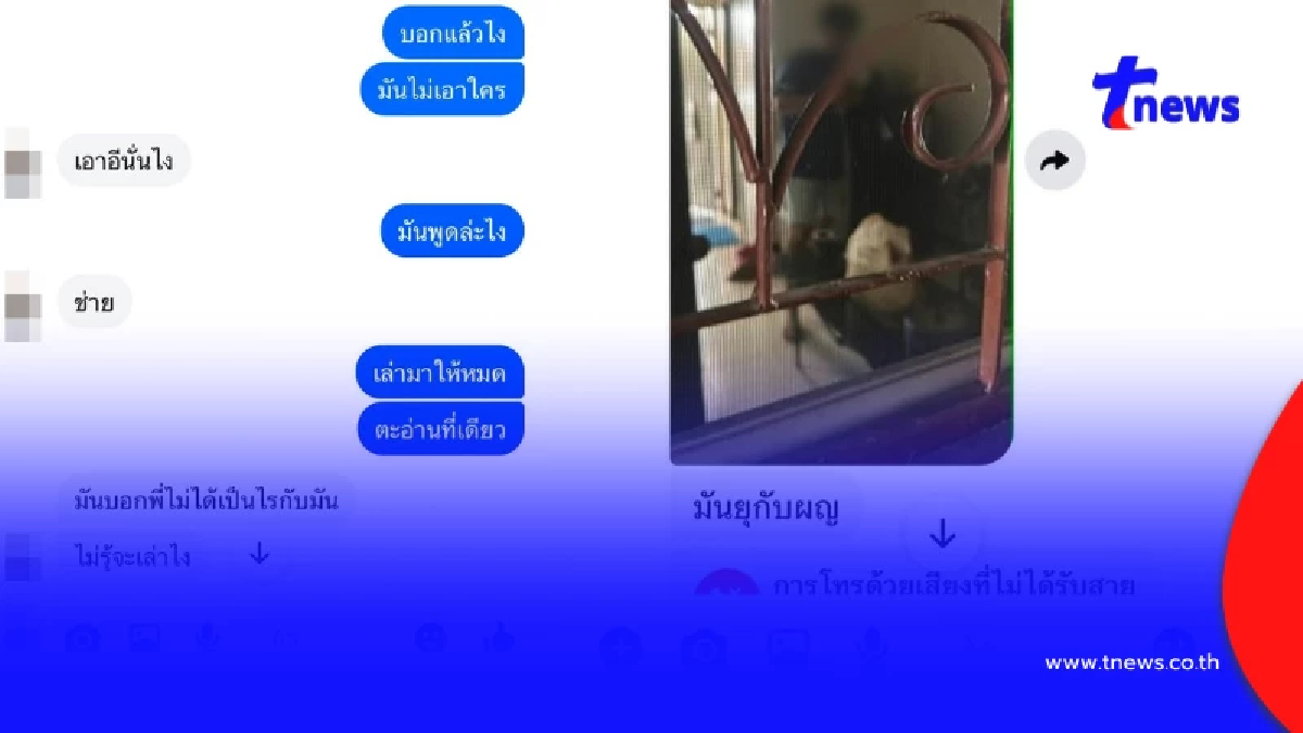 เมียหลวงสุดงง อยู่ๆเมียน้อยโทรมาร้องไห้ ฟ้องผัวมีกิ๊กคนที่สอง