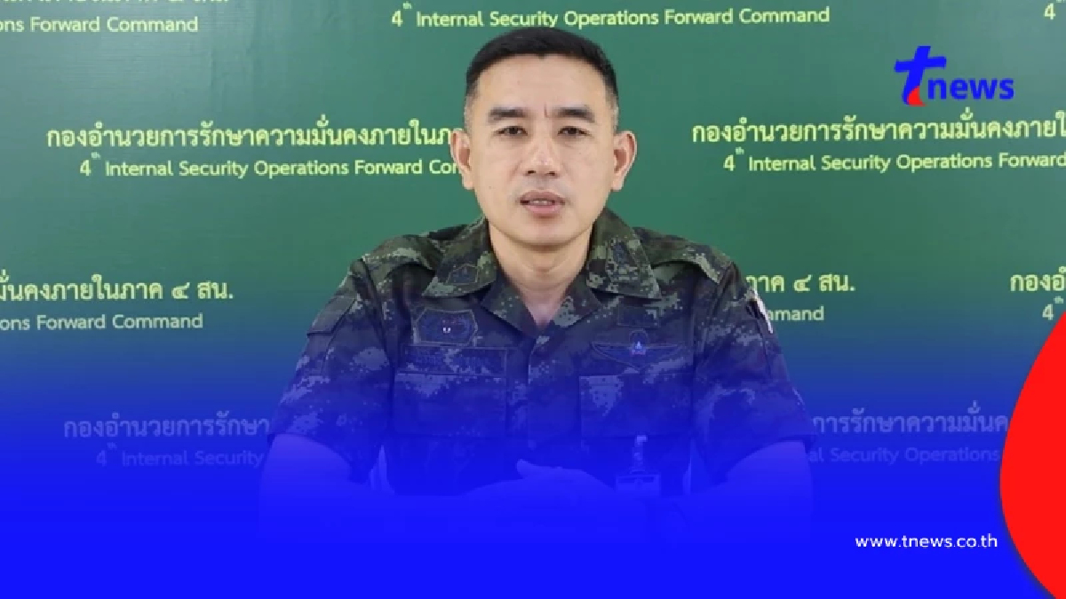 กอ.รมน. แจงข้อเท็จจริง ข่าวลือใช้เฮลิคอปเตอร์รัววัยรุ่นนราธิวาส