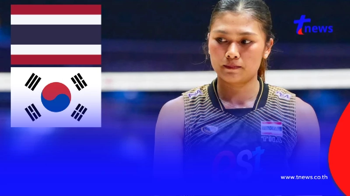 "ดูวอลเลย์บอลสด" ไทย vs เกาหลีใต้ MONO 29 สดฟรี วอลเลย์บอลไทยวันนี้