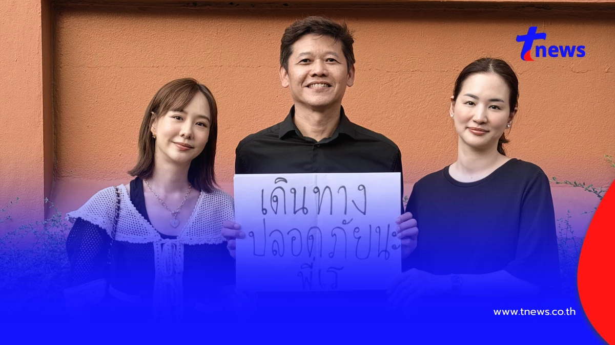 มิตรภาพไม่เคยเก่า  "เต้ย-ต่าย" ย้อนความทรงจำ 17 ปี หนีตามกาลิเลโอ