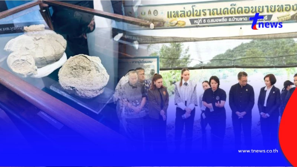 เปิดกรุทองโบราณ 2,100 ปี เปิดให้ดูแป๊บเดียว เช็กรายละเอียด