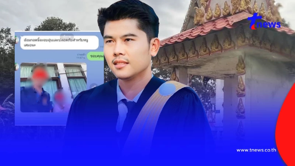 มาแล้ว "ทนายพัฒน์" รับบททนายผัวหลวง จ่อฟ้องชู้ งานนี้มีหนาว