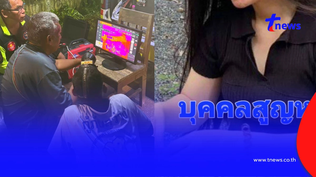 เบื้องหลังชีวิต "น้องดาว" สาวป่วยจิตเวช ก่อนวิ่งหนีเข้าไปในป่า