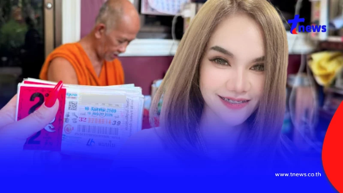 "แม่น้ำหนึ่ง" โชว์ลอตเตอรี่ปึกใหญ่ ขณะไปทำบุญ ทำแฟนๆแห่ส่อง