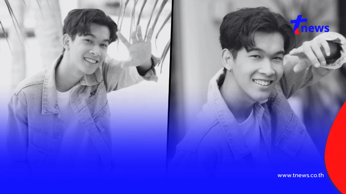 สูญเสีย "นักแสดงดาวรุ่ง" หนุ่มรายการดัง BOYS VIBE จากไปกะทันหัน