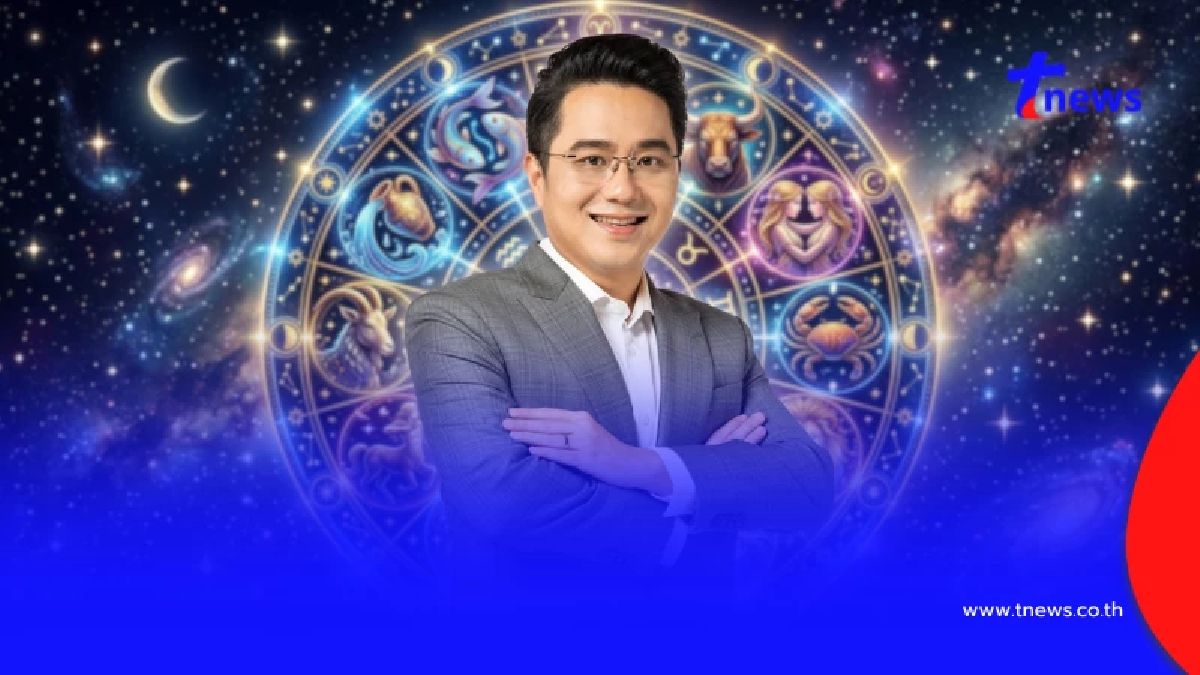 "หมอช้าง" เตือน 2 ราศี ช่วงนี้จะพูดอะไรต้องระวัง คิดก่อนพูดดีที่สุด