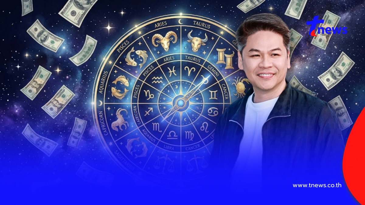 5 ราศี! "หมอบอย เคลียร์ชัด"﻿ ดวงรุ่ง โชดพุ่งเดือนกันยายน