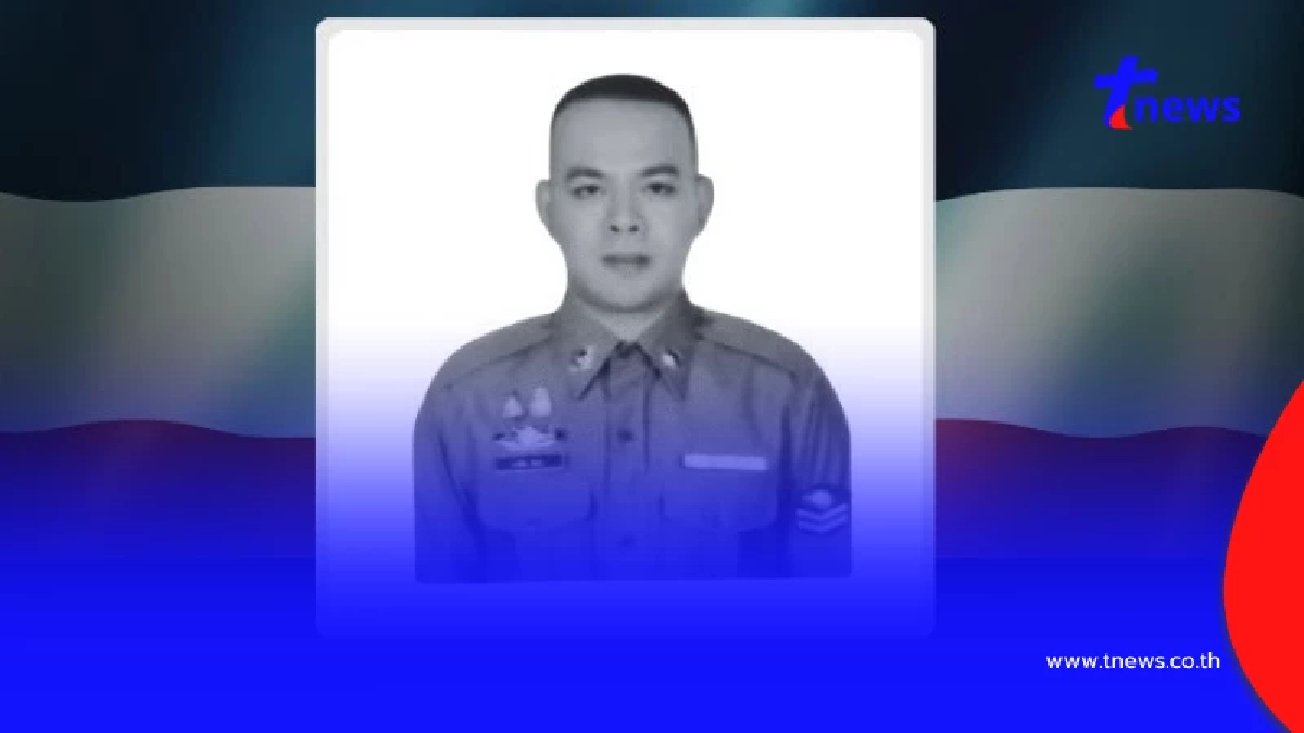 อาลัยตำรวจกล้า "จ.ส.ต.ฮากีม" เสียชีวิตในพื้นที่ อ.ทุ่งยางแดง