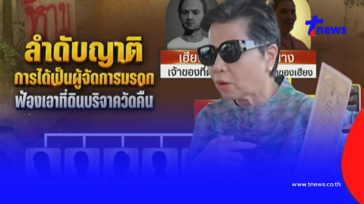 ถึงกับตกใจ รู้แล้วเป็นสายไหน "ป้าดา" หลังบุกทวงสิทธิ์ที่ดินวัด