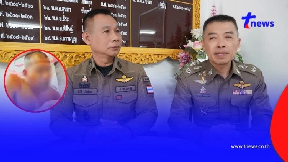 คืบหน้าคลิปฉาว! ตำรวจนั่งเสพยาระหว่างอบรมออนไลน์ ยังไม่พบตัว