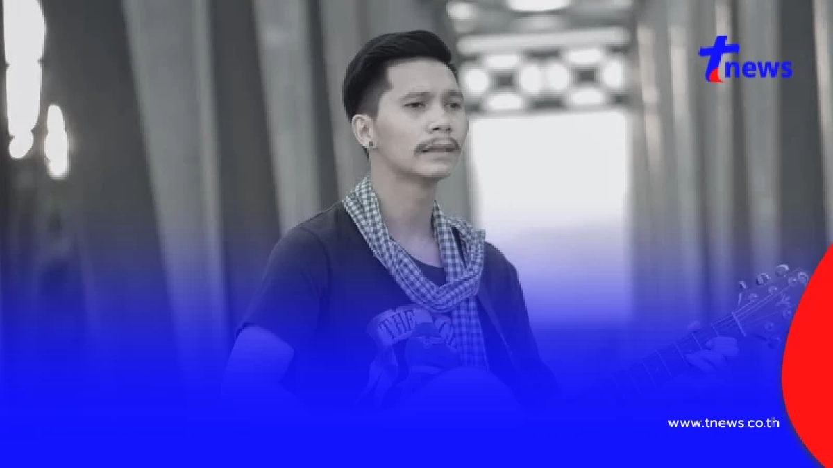 อาลัย ศิลปินนักร้อง เสียชีวิตกะทันหัน เปิดเผยสาเหตุเศร้า