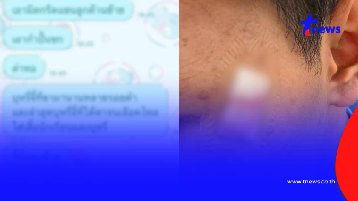 หวั่นซ้ำรอย เด็ก ม.6 แฉถูกเพื่อนรุมแกล้งสารพัด อ่านแชทยิ่งสงสาร