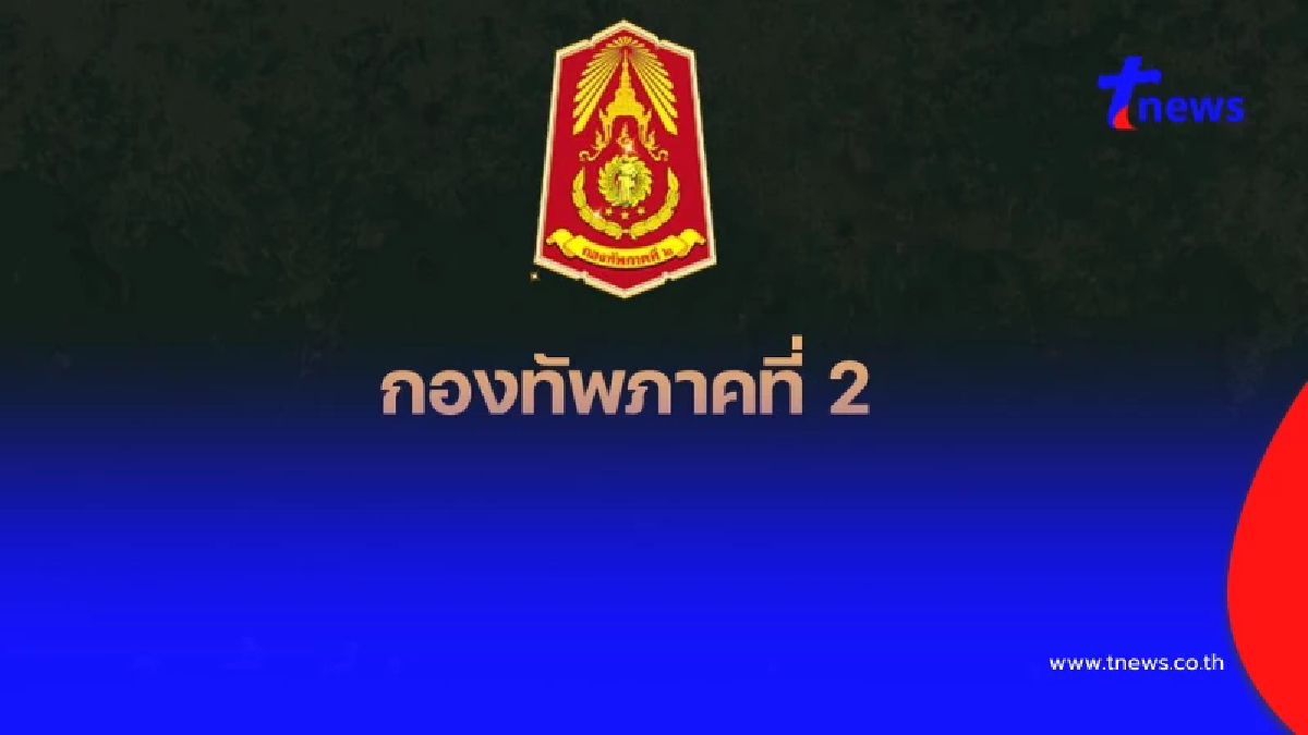 เปิดชื่อทหารไทย เหยียบทุ่นระเบิด ขณะปฏิบัติหน้าที่ช่องอานม้า