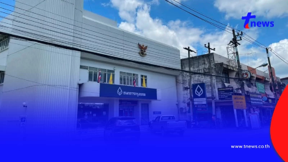 ธนาคารกรุงเทพ สาขาดังใน จ.เชียงใหม่ ปิดให้บริการ ปิดตำนาน 50 ปี