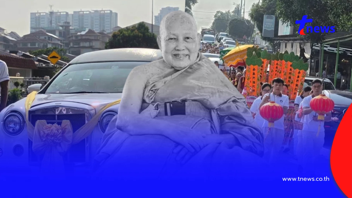 ทะเบียนรถอัญเชิญสรีระสังขาร "หลวงพ่อจำเนียร สีลเสฏโฐ" กลับไทย