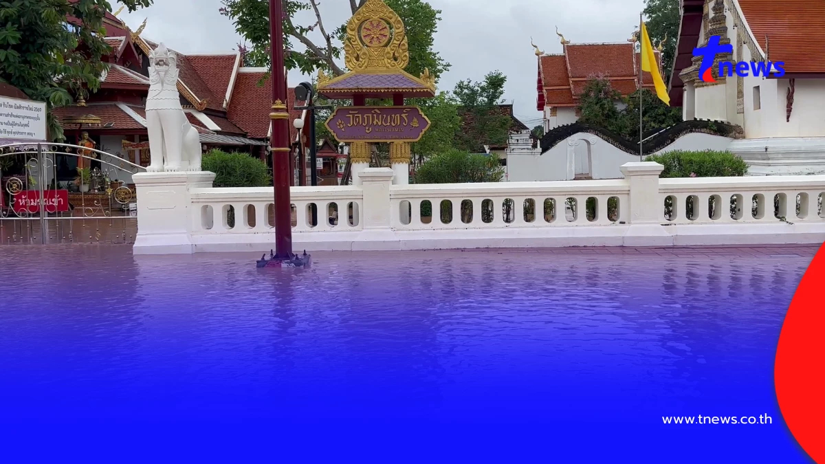เมืองน่านอ่วม! น้ำล้นพนังกั้นท่วมวัดภูมินทร์ สูง 1.5 เมตร