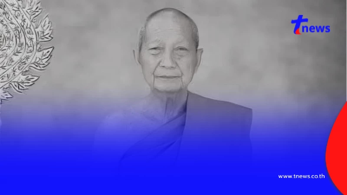 อาลัย หลวงปู่จื่อ พันธมุตโต เกจิดังแดนอีสาน ละสังขาร สิริอายุมงคล