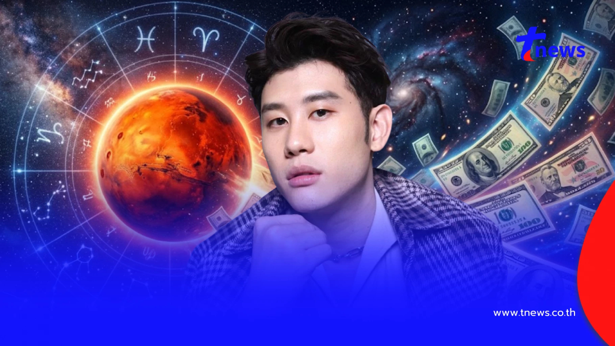ดาวอังคารย้าย 5 ราศี พ้นเคราะห์ชะตาพลิก คว้าเงินก้อนโต