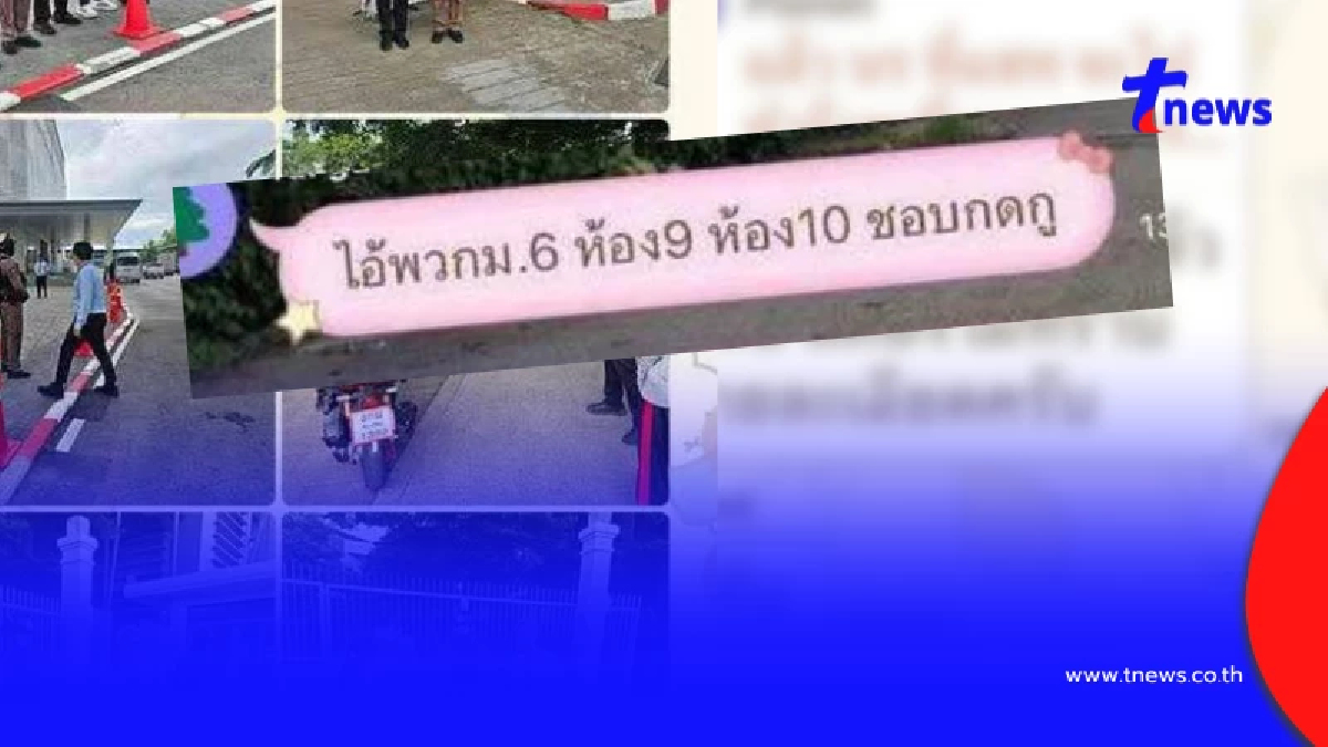 วุ่นอีก "โรงเรียนดังเชียงใหม่" เจอขู่ รัวถล่ม อ้าง โดน พี่ ม.6 กด