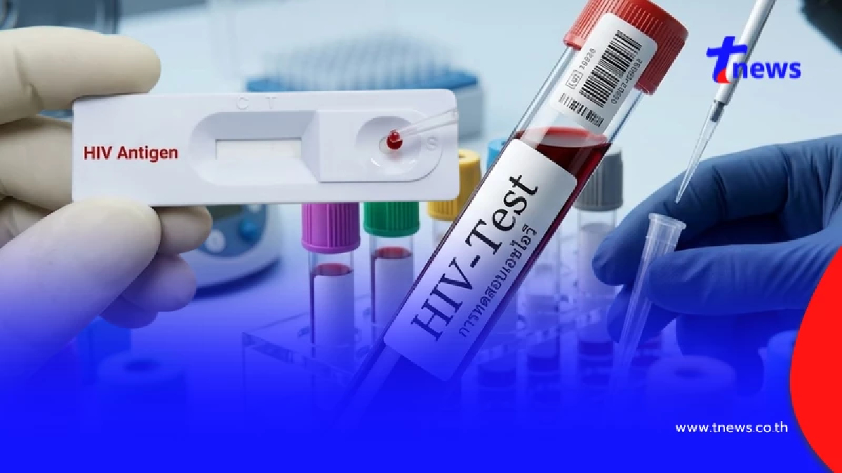 ตรวจ HIV ฟรี 2569 รวมพิกัดรับชุดตรวจ HIV Self-Test ทั่วประเทศ