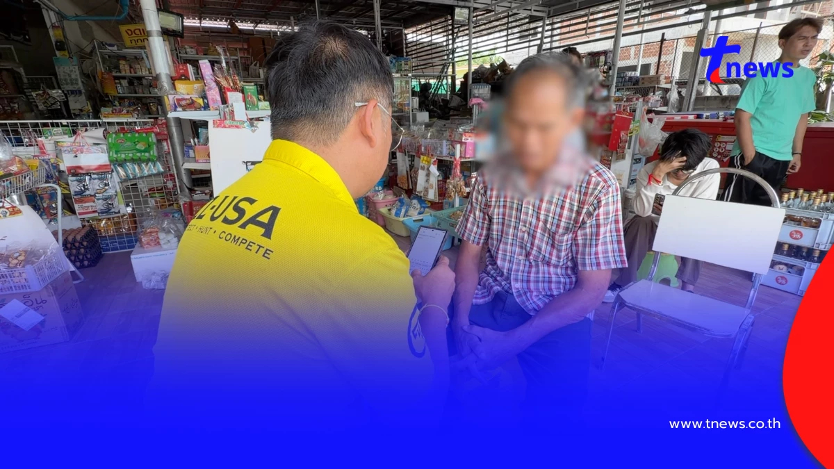 อดีตข้าราชการโคราชถูกอ้างการไฟฟ้า ดูดเงินสร้างบ้าน 1.5 ล.