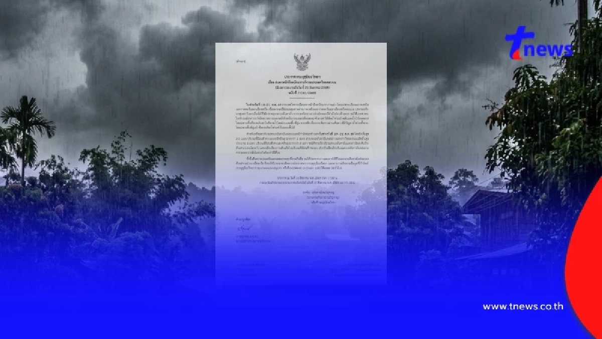 อุตุฯ เตือนฉบับ 7 ฝนตกหนักถึงหนักมาก เปิดพื้นที่เสี่ยงสีแดง-สีส้ม
