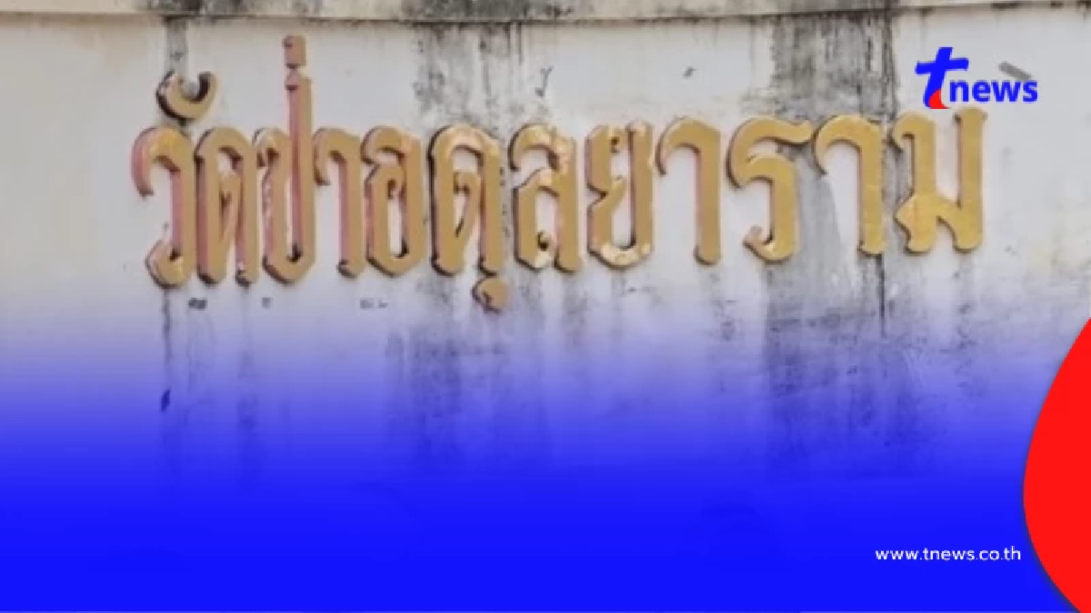 เปิดแปลนภายในวัดป่าอดุลยาราม จ.ขอนแก่น รู้แล้วสร้างอะไรบ้าง