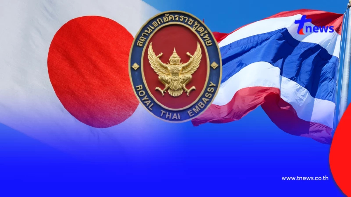 สถานทูตฯ แจงด่วน เตือนคนไทยแห่ยื่นคำร้องขอลี้ภัยญี่ปุ่น