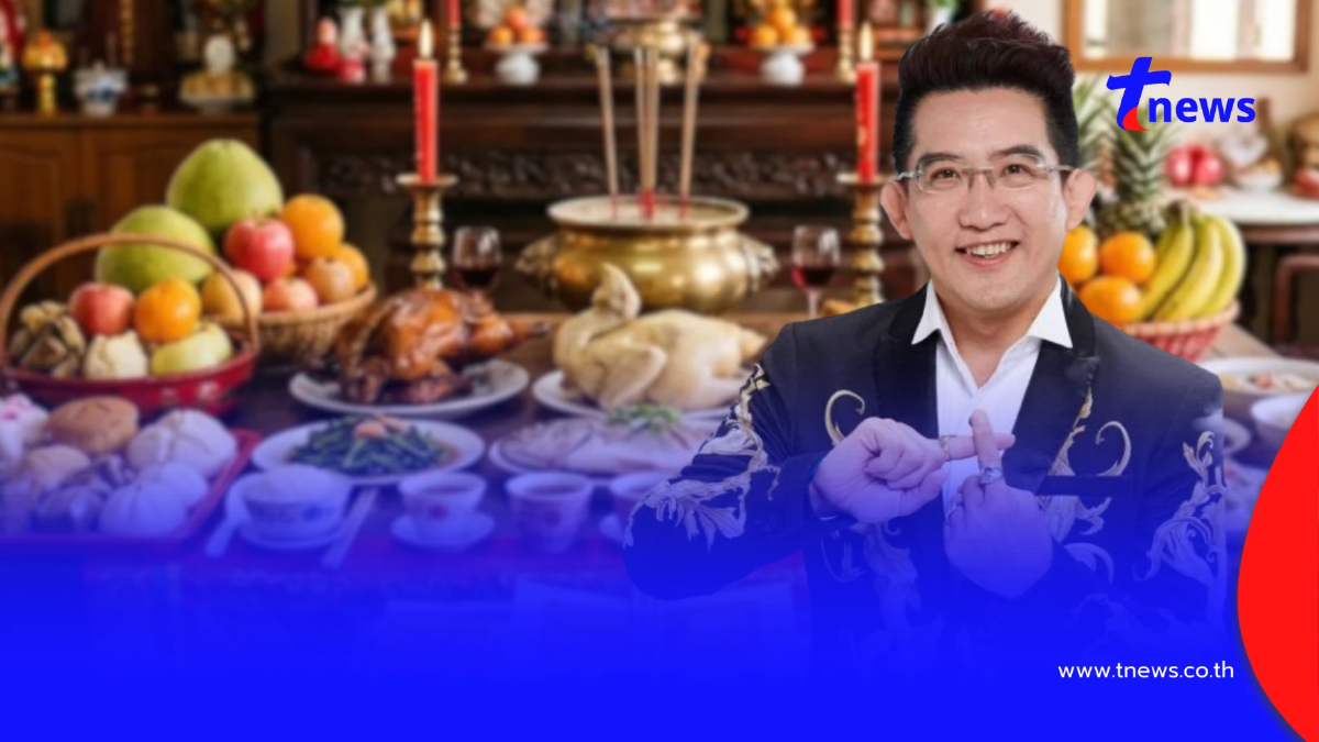 "อาจารย์คฑา" เตือนแล้ว 6 ข้อห้ามทำใน "วันสารทจีน 2569" ไม่เป็นมงคล